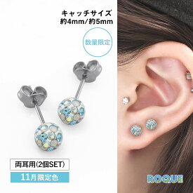 (2個SET)ピアス 限定色パヴェ スタッドピアス コーティングパヴェキャッチ 20G 両耳用 ファッション ピアス◆オマケ革命◆