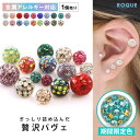 【楽天1位★六冠獲得】軟骨ピアス キャッチ ボディピアス キラキラ×オーロラ コーティング パヴェ 18G 16G 14G 12G …