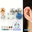 軟骨ピアス オール サージカルステンレス PVD 立爪CZ ボディピアス 18G 16G 14G ストレートバーベル ジュエル つけっ…