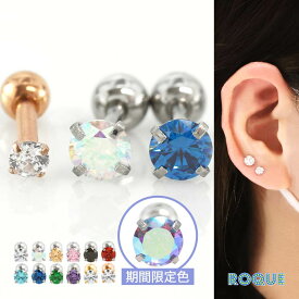 軟骨ピアス オール サージカルステンレス PVD 立爪CZ ボディピアス 18G 16G 14G ストレートバーベル ジュエル つけっぱなし ピアス 金属アレルギー対応 医療用ステンレス セカンドピアス ヘリックス (1個売り)◆オマケ革命◆