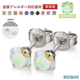 【累計10万個突破！】(2個SET) 可愛いピアス サージカルステンレス ピアス 医療用ピアス キュービックジルコニア アレルギー対応ピアス スタッドピアス 金属アレルギー ピアス 医療用ステンレス つけっぱなし 金属アレルギー対応◆オマケ革命◆