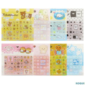 【サンエックス タイルシール】 全8種 リラックマ すみっコぐらし にゃんにゃんにゃんこ いしよわちゃん モノクロブー キャラクター 3D 立体 スマホデコ かわいい(1個売り)