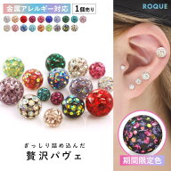 【楽天1位★六冠獲得】軟骨ピアス キャッチ ボディピアス キラキラ×オーロラ コーティング パヴェ 18G 1…