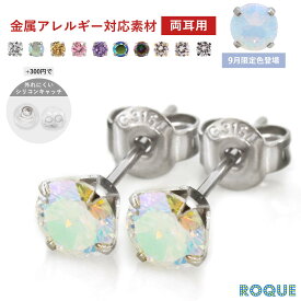 【累計10万個突破！】(2個SET) 可愛いピアス サージカルステンレス ピアス 医療用ピアス キュービックジルコニア アレルギー対応ピアス スタッドピアス 金属アレルギー ピアス 医療用ステンレス つけっぱなし 金属アレルギー対応◆オマケ革命◆