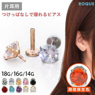 【累計11万個突破！】(新タイプ)立爪CZインターナル 軟骨 ピアス ボディピアス 18G 16G 14G 軟骨ピアス …