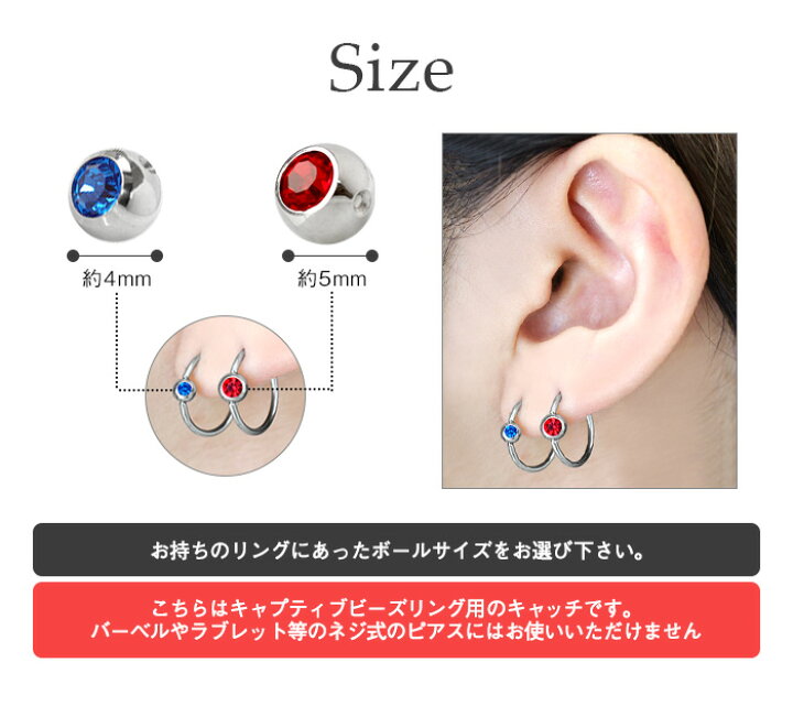 楽天市場 ボディピアス キャッチ 18g 10g キャプティブビーズリング用ジュエルボールキャッチ 4mm 5mm 1個売り オマケ革命 ボディピアス 軟骨ピアス Roque