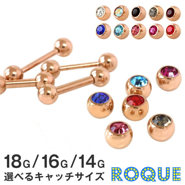 楽天市場】ストレートバーベル ボディピアス 選べる3サイズ 18G 16G 
