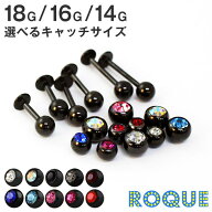 軟骨ピアス 18G 16G 14G ボディピアス カラー トラガス ラブレットスタッド(PVDブラック)ジュエルキャッ…