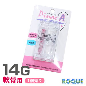 軟骨 ピアッサー 14gの人気商品 通販 価格比較 価格 Com