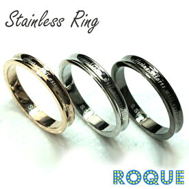 サージカルステンレスリング 指輪 ペアリング メッセージリング(1個売り)◆オマケ革命◆