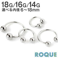 【累計10万個突破！】軟骨 ピアス 18G 16G 14G ボディピアス サーキュラーバーベル 定番 シンプル 金属ア…