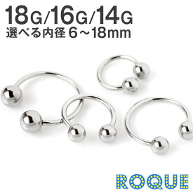 【累計10万個突破！】軟骨 ピアス 18G 16G 14G ボディピアス サーキュラーバーベル 定番 シンプル 金属アレルギー対応 サージカルステンレス ファーストピアス セカンドピアス つけっぱなし (1個売り)◆オマケ革命◆