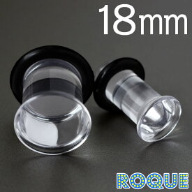ボディピアス 18mm 透明アクリル シングルフレアプラグ(1個売り)◆オマケ革命◆