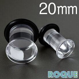 ボディピアス 20mm 透明アクリル シングルフレアプラグ(1個売り)◆オマケ革命◆
