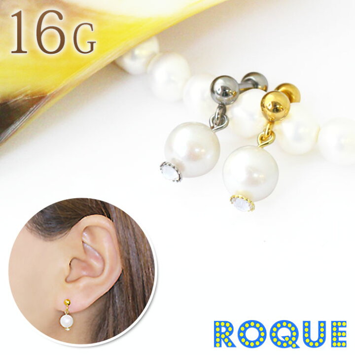 キャッチ 14g 12g 軟骨ピアス べっ甲 ジュエル パール カスタム かわいい ピアス ボディピアス ピアス パーツ Ori 0041 凛 ボディ ピアス 軟骨ピアス 通販 14g フェイクパール ストレートバーベル 2本 アクリル 耳たぶ ボディピアス Aifasteners In