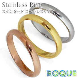サージカルステンレスリング 指輪 ペアリング スタンダード(1個売り)◆オマケ革命◆