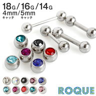 ボディピアス 選べる3サイズ 18G 16G 14G ストレートバーベル バーベルピアス 【ジュエルキャッチプレゼ…