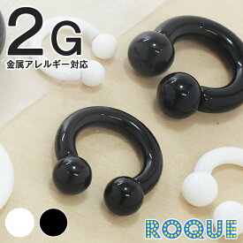 ボディピアス 2G 定番 アクリルサーキュラーバーベル(1個売り)◆オマケ革命◆