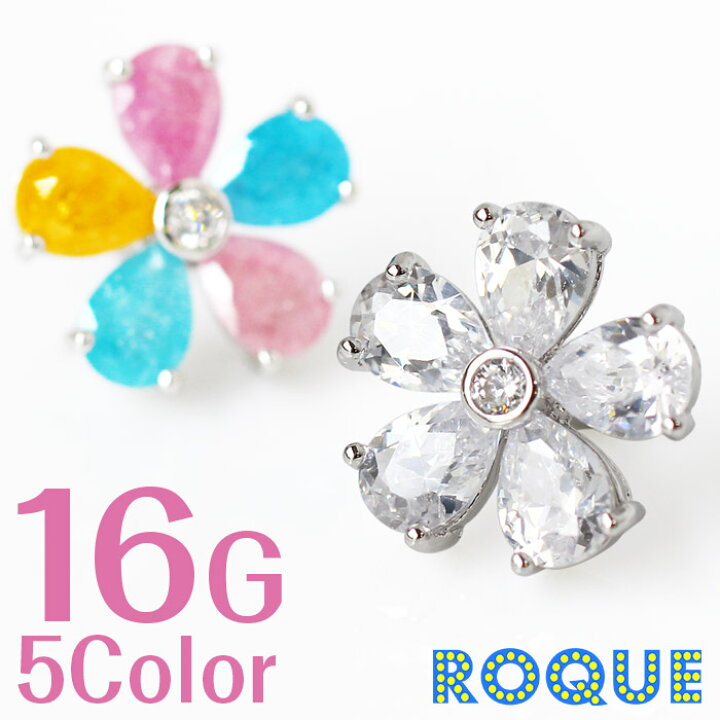 楽天市場】ボディピアス 16G ボリュームフラワージュエル ストレートバーベル(1個売り)◇オマケ革命◇ : ボディピアス・軟骨ピアス ROQUE 楽天市場】ボディピアス 16G ボリュームフラワージュエル ストレートバーベル(1個売り)◇オマケ革命◇ : ボディピアス・軟骨ピアス ROQUE