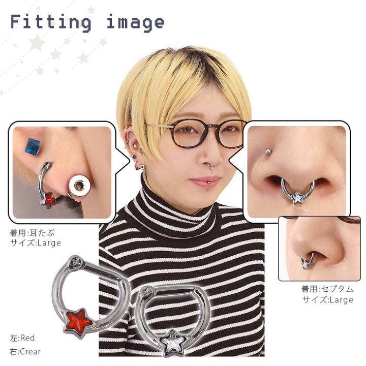 楽天市場 鼻ピアス リング セプタム ボディピアス 14g ワンタッチリング フープ スタージュエル 鼻ピ 軟骨ピアス ボディーピアス 1個売り オマケ革命 ボディピアス 軟骨ピアス Roque