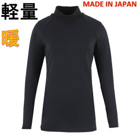 軽くて暖かい 秋冬用 【レディース】【日本製】【裏起毛】【UPF 50+】 メガゴルフ COOHT 冬の陽 カルイシ レディス ウェア 【HT-F324J】【ウィメンズ メガ ホットウェアシリーズ】【ネコポス 対応】