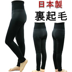 おなかも温か【レディース】【日本製】【裏起毛】【UPF 50+】 メガゴルフ 冬の陽 ベリー レギンス 10分丈 【HT-F823】【ウィメンズ メガ ホットウェアシリーズ】【ネコポス 対応】02P05Nov16