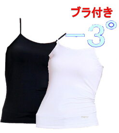 ゴムあり カップ付き 体感温度 -3° UPF 50+ メガゴルフ 夏の雪 ブラ付き キャミソール uvカット 冷感 スポーツ ゴルフ インナー 【UV-F801 with Bra Series】【ネコポス 対応】02P05Nov16