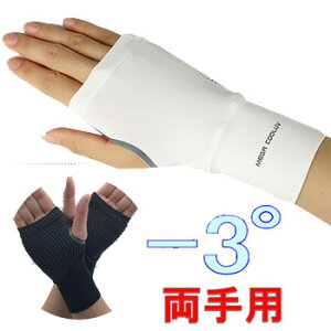 yfB[X pzyt[TCYzẙx -3°zyUPF 50+zyMEGA Golf Ă̐ Hand Coverz KSt Ă̐ nhJo[ uvJbg ⊴ X|[c yUV-001zylR|X Ήz 02P05Nov16