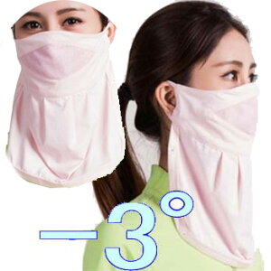 yjp t[TCY S4J[zẙx -3°zyUPF 50+zyMEGA Golf Ă̐ Sun Guard Maskz KSt Ă̐ TK[h }XN uvJbg ⊴ X|[c St yUV-502 SerieszyKAC