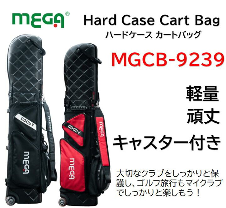 楽天市場】【 MEGA JAPAN GOLF Hard Case Cart Bag 】 メガゴルフ 