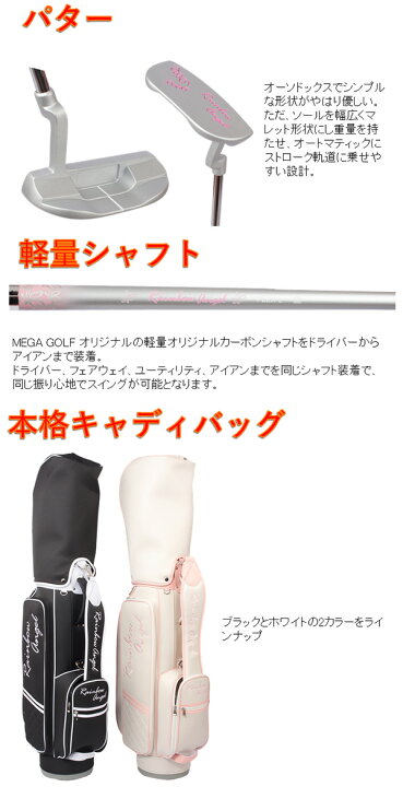 楽天市場】レディース ゴルフデビュー クラブ 7本 キャディバッグ 