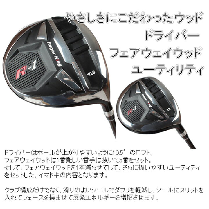 楽天市場】広田ゴルフ ロジャーキング 初心者セット 10本 クラブセット 
