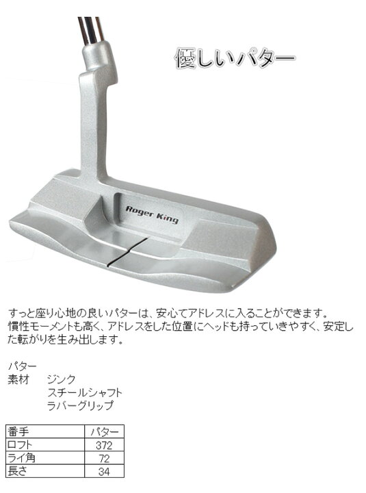 楽天市場】広田ゴルフ ロジャーキング 初心者セット 10本 クラブセット 