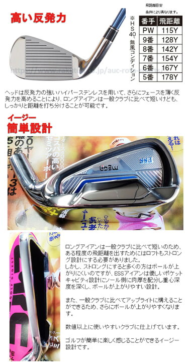 楽天市場】メガゴルフ ワンレングス ESS アイアンセット 【送料無料 