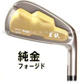 【NAMATETSU Gold Forged Iron NT-500G 7本】軟鉄鍛造 幸運を呼ぶ純金メッキ 生鉄 フォージド アイアン 【キャビティバック】【NT-500】【送料無料】【smtb-k】【kb】 02P05Nov16