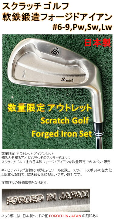 楽天市場】【 アウトレット 7本組み 】【 日本製 】スクラッチ ゴルフ 
