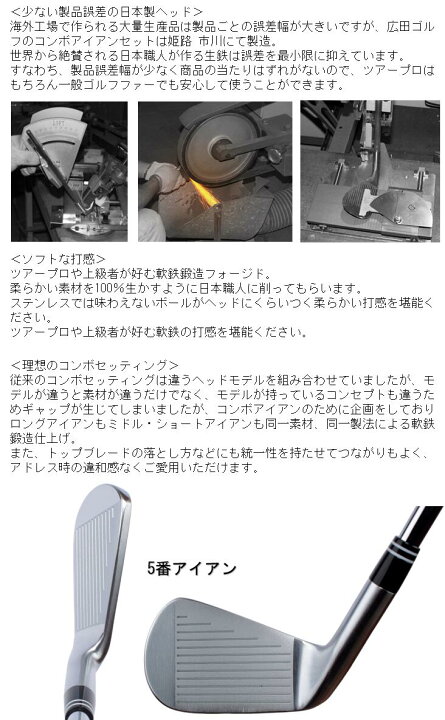 楽天市場】理想のコンボセットを 日本国産 ハンドメイド 軟鉄鍛造 広田 