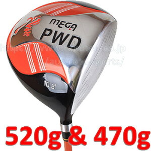 【44.5インチ 520g / 470g】 メガゴルフ PWD マッスル ドライバー ゴルフ練習器具 02P05Nov16
