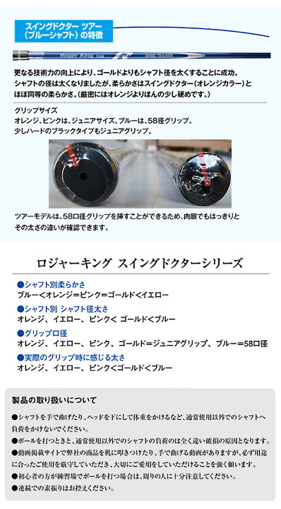 楽天市場】【 58口径 グリップ さらに進化したアイアンタイプ】 ムチのようにしなる柔らかいシャフトでプロスイングを身につける ボールも打てる練習機 広田ゴルフ ロジャーキング スイングドクター ツアー アイアンタイプ 02P05Nov16 : ROTA SPORTS 楽天市場】【 58口径 グリップ さらに進化したアイアンタイプ】 ムチのようにしなる柔らかいシャフトでプロスイングを身につける ボールも打てる練習機 広田ゴルフ ロジャーキング スイングドクター ツアー アイアンタイプ 02P05Nov16 : ROTA SPORTS