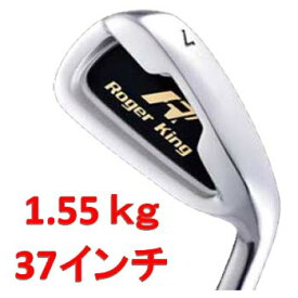 【広田ゴルフ】 Roger King Heavy Training Iron 37インチ　1.55Kg / 1.2Kg ロジャーキング 飛距離アップ！！ スイング練習機 ゴルフ練習器具 【ロングバージョン】 02P05Nov16