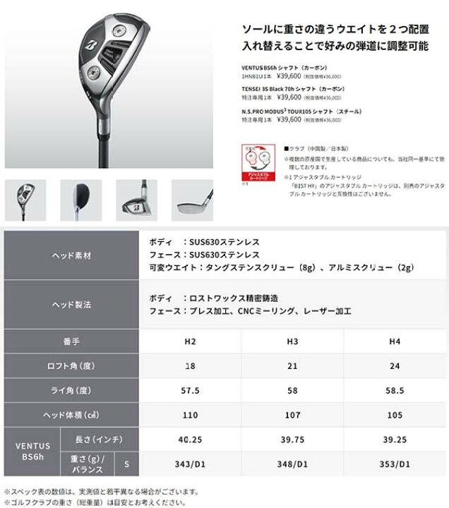 楽天市場】【 BRIDGESTONE B1ST HY 】 ブリヂストン B1ST HY 