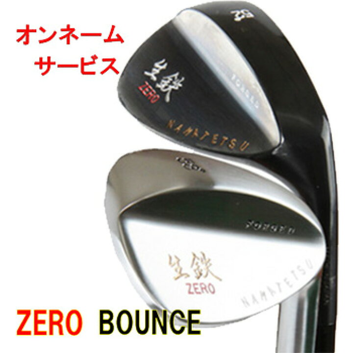 楽天市場】【無料オンネームサービス】【HIROTA GOLF NAMATETSU ZERO 