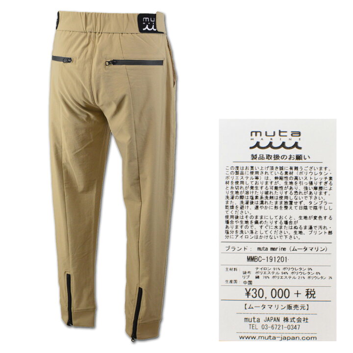 楽天市場】muta MARINE GOLF パンツ メンズ 秋冬用 ベージュ 黒 M L 