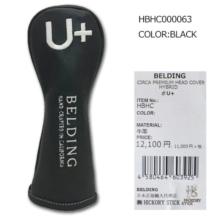 楽天市場】BELDING ヘッドカバー メンズ 茶 紺 黒 ユーティリティー用 