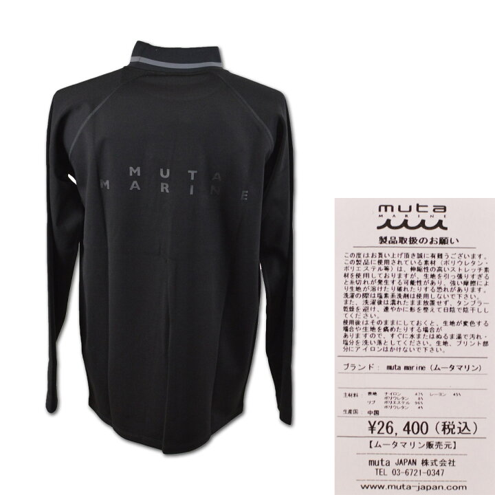楽天市場】muta MARINE GOLF 長袖ハイネックシャツ メンズ 秋冬用 白 