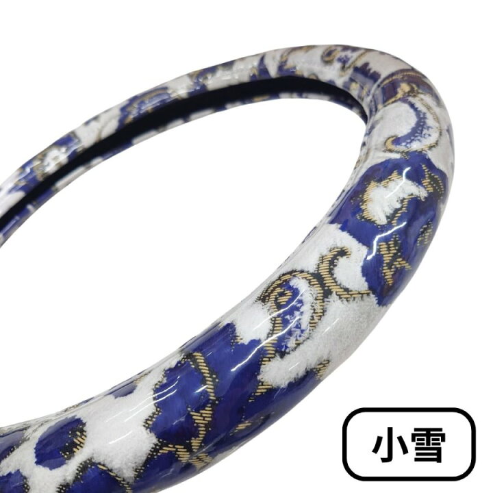 楽天市場】金華山ハンドルカバー 小雪 白 ホワイト|トラック用品 