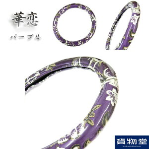 軽トラ ハンドルカバー 金華山の人気商品 通販 価格比較 価格 Com