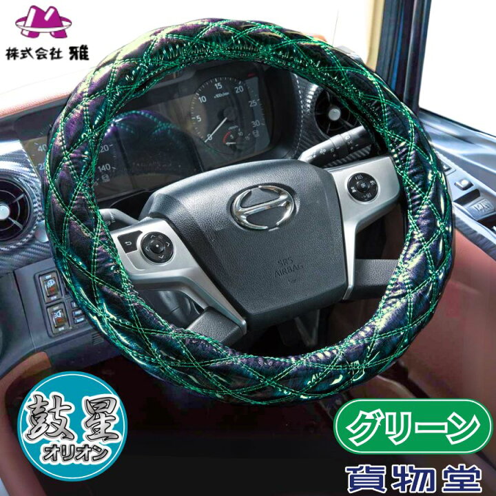 楽天市場】極太ダブルステッチハンドルカバー オリオン グリーン 