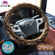 極太ダブルステッチハンドルカバー オリオン ブラウン|トラック用品 トラック用 トラック 軽自動車用 軽…