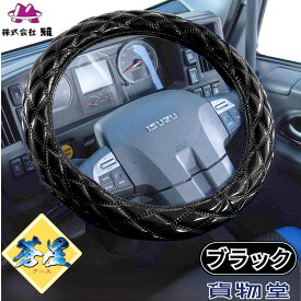 極太ダブルステッチハンドルカバー 蒼星(アース) ブラック|トラック用品 トラック用 トラック 軽自動車用 軽自動車 軽トラ 大型 4t 2t 車用品 カー用品 極太 キルト トラック用ハンドルカバー 軽自動車用ハン